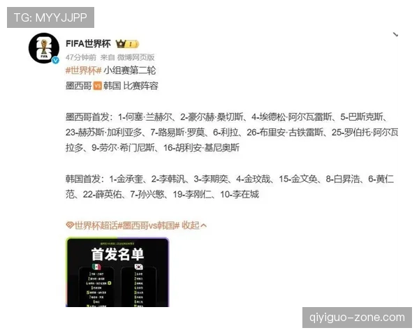 世界杯J组出线名单确认：三支球队进入32强